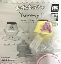おぱんちゅうさぎ　yummy! /プリン