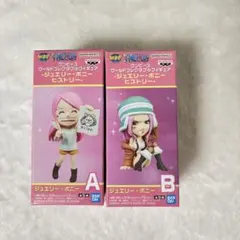 ワンピース ワールドコレクタブルフィギュア　ジュエリー・ボニー ヒストリー　２種