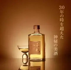 2026年最新】山崎 30年 ウイスキーの人気アイテム - メルカリ