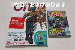 僕のヒーローアカデミア 公式イラスト集+ファイナルファンブック+おまけ