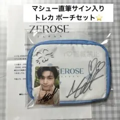 2025年最新】zerobaseone サイン メテュの人気アイテム - メルカリ
