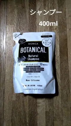 BIORICA　BOTANICAL　Natural Shampoo　400ml