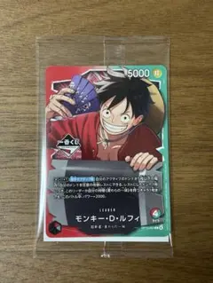 ワンピースカードゲーム　一番くじ　モンキー・Ｄ・ルフィ　リーダー　プロモ