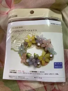 きゅるんり様 リクエスト 2点 まとめ商品