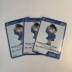 名探偵コナン TCG 江戸川コナン R 3枚セット