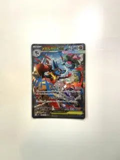 メガルカリオex SAR