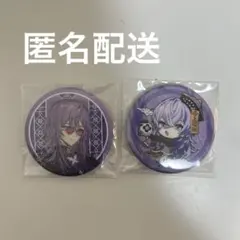 にじさんじ 星導ショウ 2周年 缶バッジ セット