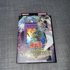 遊戯王　ストラクチャーデッキ　海馬瀬戸