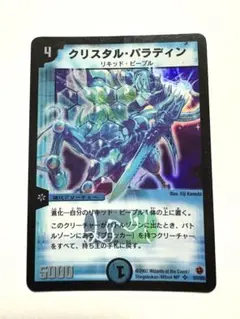 クリスタルパラディン初期5枚セット 2026年最新】クリスタルパラディン 初期の人気アイテム - メルカリ