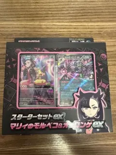 ポケモンカード スターターセットex マリィのモルペコ&オーロンゲ