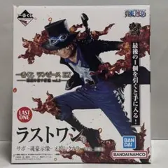 2025年最新】ラストワン賞 サボの人気アイテム - メルカリ