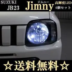 ジムニーLEDバルブセット◆T10ウェッジ８連 4個セット◎ポジションナンバー灯のサムネイル