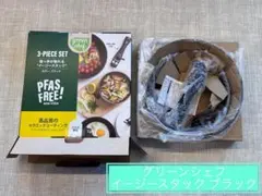 GreenChef イージースタック 3点セット ブラックのサムネイル