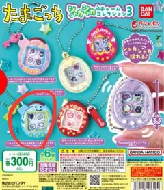 たまごっち めじるしアクセサリー