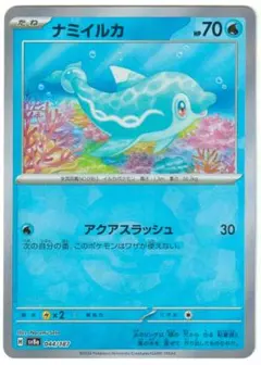ポケモンカード　ナミイルカ　テラスタルフェスex　モンスターボールミラー