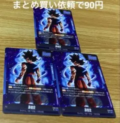 ドラゴンボールスーパーカードゲームFB09ー008③C孫悟空：BR4枚セット