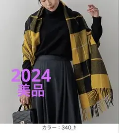 【タグあり美品】　23区 カシミヤ　チェック　ストール　2024