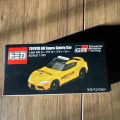 トミカ　トヨタ　GR スープラ　セフティーカー　1/60