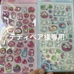 テディベア様 リクエスト 5点 まとめ商品