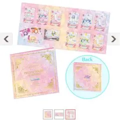 アイカツ　ルミナス　プレミアムレアカードセット