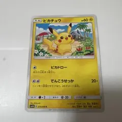 ピカチュウ C SM4A 超次元の暴獣 015/050 - メルカリ