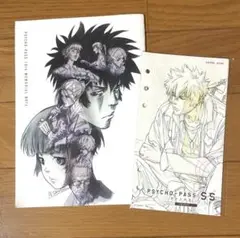 劇場版PSYCHO-PASS 入場者特典