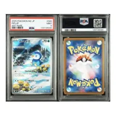 ポッチャマ　ar　PSA9　インフェルノx