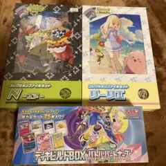 デッキビルドBOXバトルパートナーズ　ファイルセットN リーリエ　全未開封品