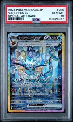 【PSA10】シャワーズex SAR SV8a テラスタルフェスexのサムネイル