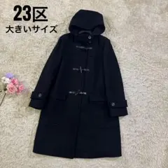 【23区】大きいサイズ44 2XL肉厚 ウールニット ダッフルコート ネイビー セール】PREMIUM WOOL NMPダッフルコートロング（ダッフルコート