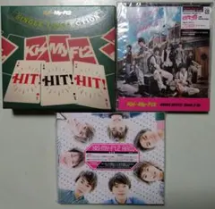 Kis-My-Ft2 初回生産限定盤 3枚セット