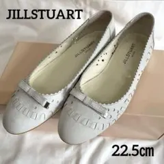 JILLSTUART パンプス ローヒール 22.5㎝ 白 バレエシューズ 革