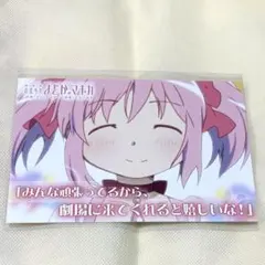 まどマギ ポストカード