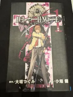 初版 1巻】DEATH NOTE デスノート レア ジャンプ コミック 集英社
