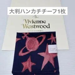 新品　ピンク　オーブ　スター　ヴィヴィアンウエストウッド　大判　ハンカチ　１枚