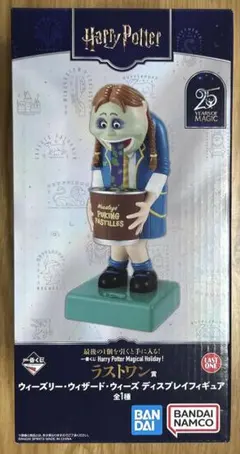 わ*ん様 ハリーポッター　1番くじ　ラストワン賞