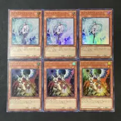 遊戯王　ドロール&ロックバード　ウルトラ　エフェクト・ヴェーラー　スーパー各3枚