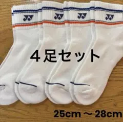ヨネックス　ソックス　19269Y ４足セット　25cm〜28cm白のサムネイル