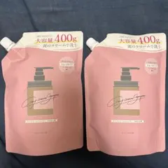 cocone クリームシャンプー 400g 2個セット