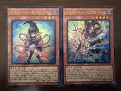 遊戯王 ガガガガール-ゼロゼロコール/ガガガマジシャン-ガガガマジック