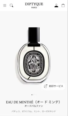 2026年最新】diptyque mintheの人気アイテム - メルカリ