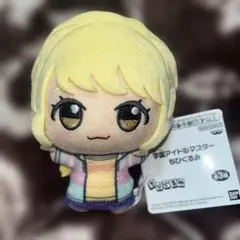 学園アイドルマスター 学マス ことね ちびぐるみ