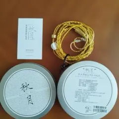 MOONDROP(水月雨) Autumn Moon イヤホンケーブル 4.4mm