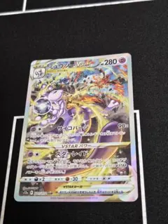 2026年最新】ミュウツー sarの人気アイテム - メルカリ