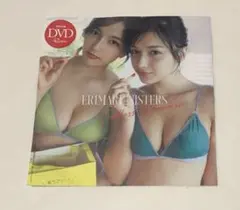 ERIMAR SISTERS Endless Summer DVD