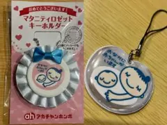 マタニティマークキーホルダー