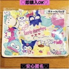 【新品❤️未使用】サンリオクロミ当たりくじ一番くじトートバッグ⭐️カバンキャラクター