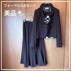 フォーマル3点セット 濃茶 ジャケット タンクトップ スカート セレモニー 上品
