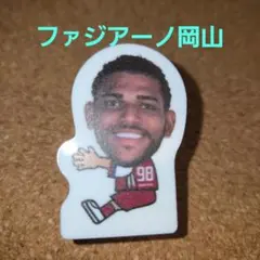 2026年最新】ファジアーノ岡山の人気アイテム - メルカリ