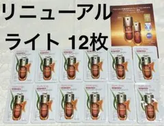 クラランス ダブル セーラム ライト ADC 美容液12 試供品 サンプルセットのサムネイル